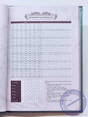 Вайшнавский еженедельник
