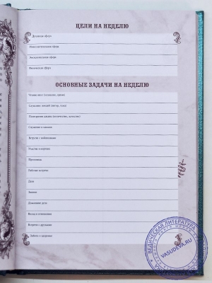 Вайшнавский еженедельник
