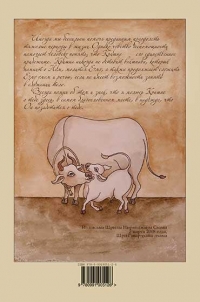 Ниранджана Свами - Моим ученикам. Избранные письма. 1990-1995