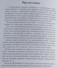 Рага и вайрагья: Привязанность и отречение