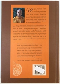 Радханатха Свами - Путешествие Домой. Автобиография американского йога (Твердый переплет)