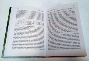 Сатсварупа дас Госвами - Прабхупада. Человек. Святой. Его жизнь. Его наследие (Тираж 2023)