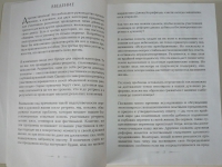 Шачинандана Свами - Преобразование джапы. Практическое пособие