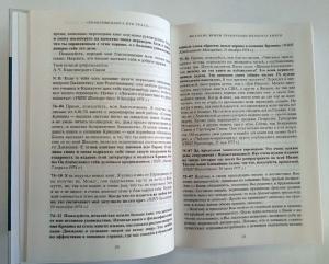 Прабхупада-шикшамрита: нектар наставлений из писем А.Ч. Бхактиведанты Свами Прабхупады