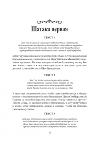 Прабодхананда Сарасвати Тхакур - Шри Вриндавана-махимамрита. Новый тираж!