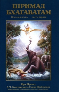 Полное собрание Шримад Бхагаватам. 26 томов (1.1-12) со скидкой