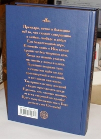 Ярослав Климанов - Сказание о Кришне: Часть I: Вриндаван и Матхура