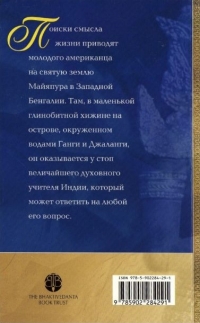 А.Ч.Бхактиведанта Свами Прабхупада - Совершенные вопросы, совершенные ответы