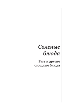 Веда-прия д.д. - 108 вегетарианских блюд