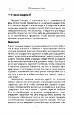 Лила Аватара д.д. - 108 экадашных блюд