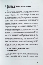 Кто такие кришнаиты? Вопросы и ответы