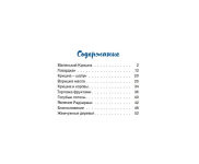 Амритавапу - Стихи и рассказы о Кришне и Радхе