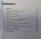 Пурначандра Госвами - Скрытые препятствия на пути бхакти (РАРИТЕТ)