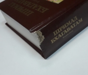 Шримад-Бхагаватам. Песнь 2 (УЦЕНКА)