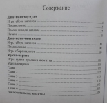 Мукта-чарита + Дана-кели-каумуди и Дана-кели-чинтамани