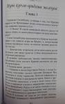 Мукта-чарита + Дана-кели-каумуди и Дана-кели-чинтамани