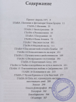 Вишакха даси - Пять лет, одиннадцать месяцев и вся жизнь, полная нежданной любви