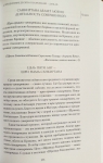 Шри Нама-бхаджана. Практические рекомендации ачарьев по нама-джапе и нама-санкиртане на каждый день