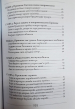 Песни преданности. Бхактивинода Тхакур