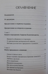Кришнананда дас - В поисках сознания Кришны. Том 1 (2-е издание, 2021)
