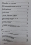 Кришнананда дас - В поисках сознания Кришны. Том 1 (2-е издание, 2021)