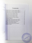 Азбука успешной Бхакти-врикши