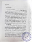 Лидер Бхакти-врикши. Лидер сектора