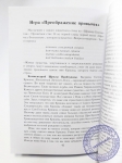Бхакти-врикша 4-го поколения