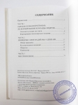 Формирование эффективной команды духовных лидеров