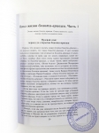 Азбука успешной Бхакти-врикши