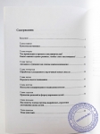 Наставничество в Бхакти Врикше