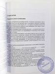 Наставничество в Бхакти Врикше