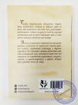 Индира Мешрам - Как я достигла настоящего успеха