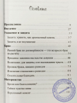 Индира Мешрам - Как я достигла настоящего успеха