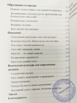 Индира Мешрам - Как я достигла настоящего успеха