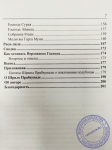 Гокула Чандра Даса - Кто верховный?