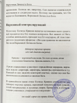 Гокула Чандра Даса - Кто верховный?