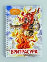 Вритрасура