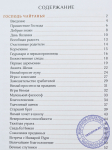 Прекрасная Панча-Таттва