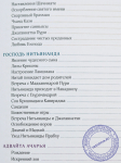 Прекрасная Панча-Таттва