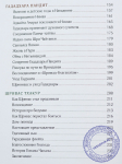 Прекрасная Панча-Таттва