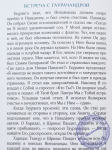 Прекрасная Панча-Таттва