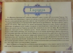 Мистические существа планеты
