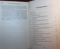 Харикеша Свами - Основы управления храмом