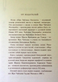 Вриндаван дас Тхакур - Шри Чайтанья Бхагавата. Том 1. Ади-Кханда. Подарочное издание