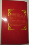 Джагадананда Пандит -  Према-виварта (Превращения божественной любви)