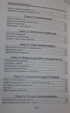 Кришнананда дас - В поисках сознания Кришны. Том 1