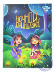 Ночной Вриндаван
