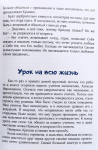 Тайна Кришны