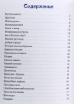 Тайна Кришны